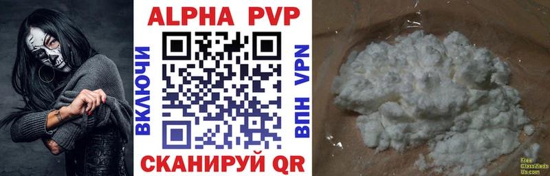 продажа наркотиков  Волчанск  APVP мука 