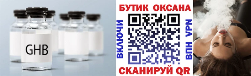 Бутират бутик  мориарти состав  Волчанск 