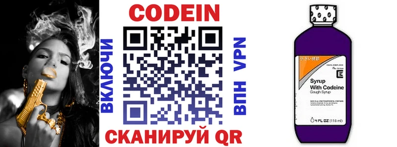 где можно купить наркотик  Волчанск  omg рабочий сайт  Codein напиток Lean (лин) 