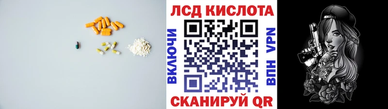 ЛСД экстази кислота  блэк спрут вход  Волчанск  купить  цена 