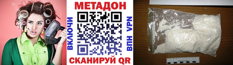 наркота  Волчанск  Метадон VHQ 